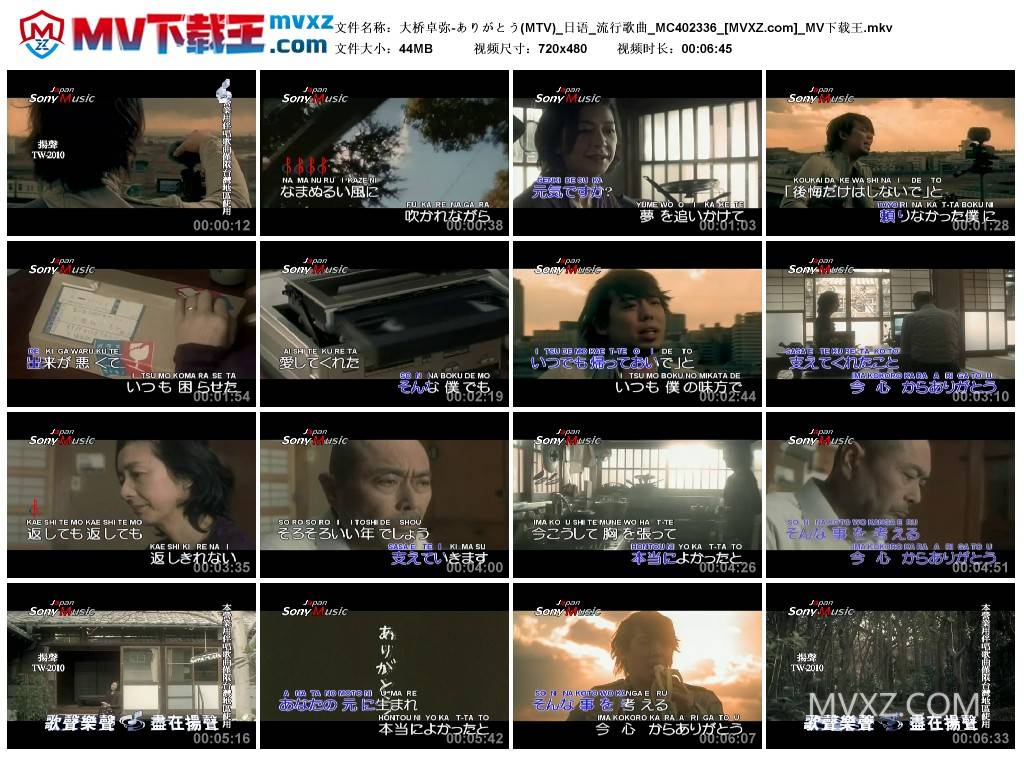 大桥卓弥-ありがとう(MTV)_日语_流行歌曲_MC402336